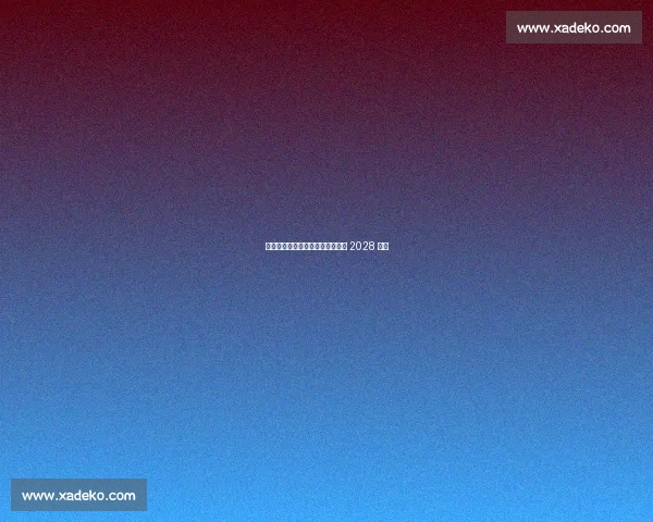 浙江队官宣续约中场核心鲍盛鑫至 2028 赛季