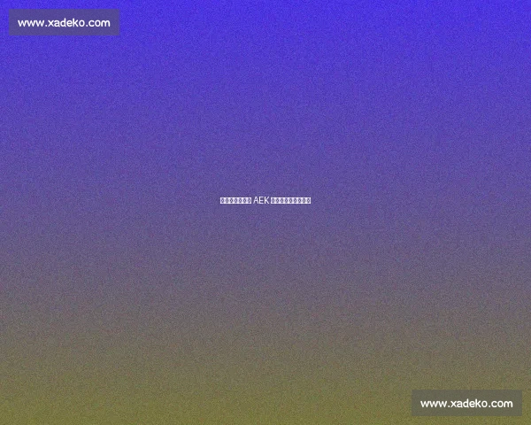 约维奇免签雅典 AEK 签约三年开启新征程